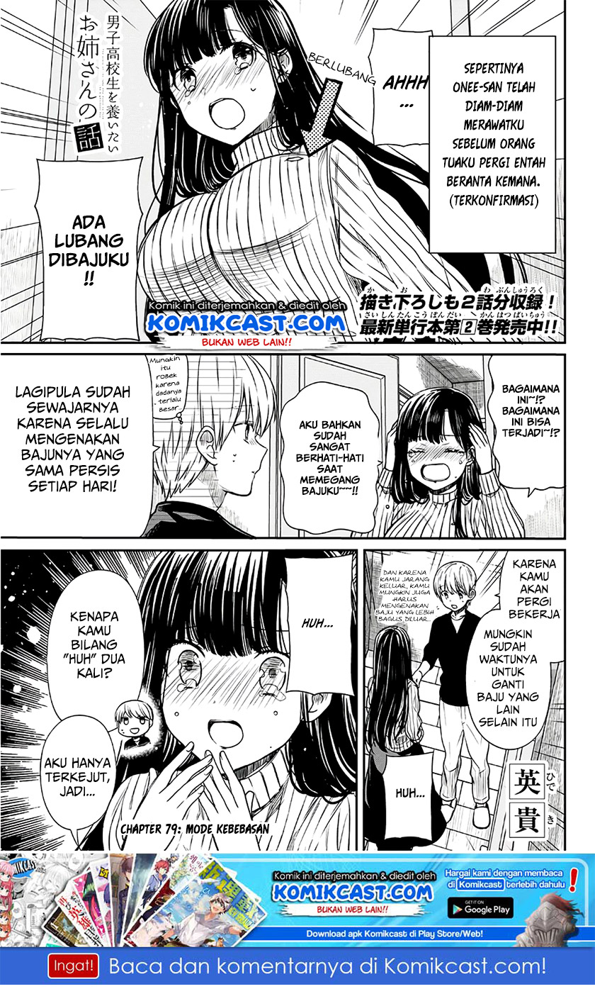 Danshi Koukousei wo Yashinaitai Onee-san no Hanashi